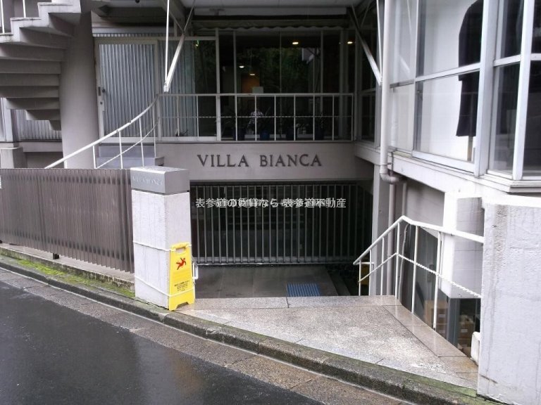 VILLA BIANCA(ビラ・ビアンカ)