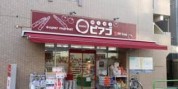 レ・フレール九品仏 スーパー ｍｉｎｉピアゴ　尾山台３丁目店 456m