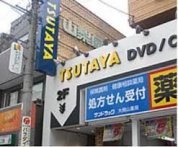 アカマツハイツ レンタルビデオ TSUTAYA 大岡山店 579m