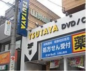 コーポ山舘 レンタルビデオ TSUTAYA 大岡山店 1157m