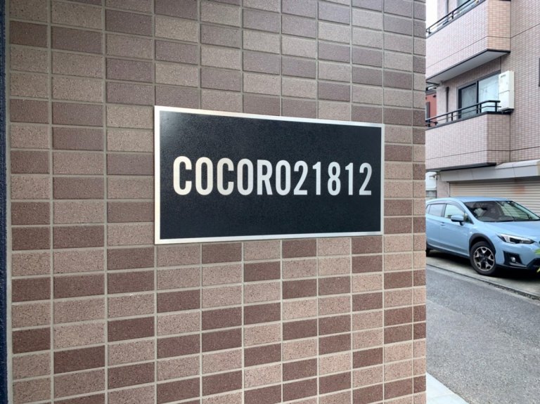 COCORO21812