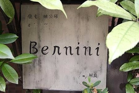 Bernini(ベルニーニ)